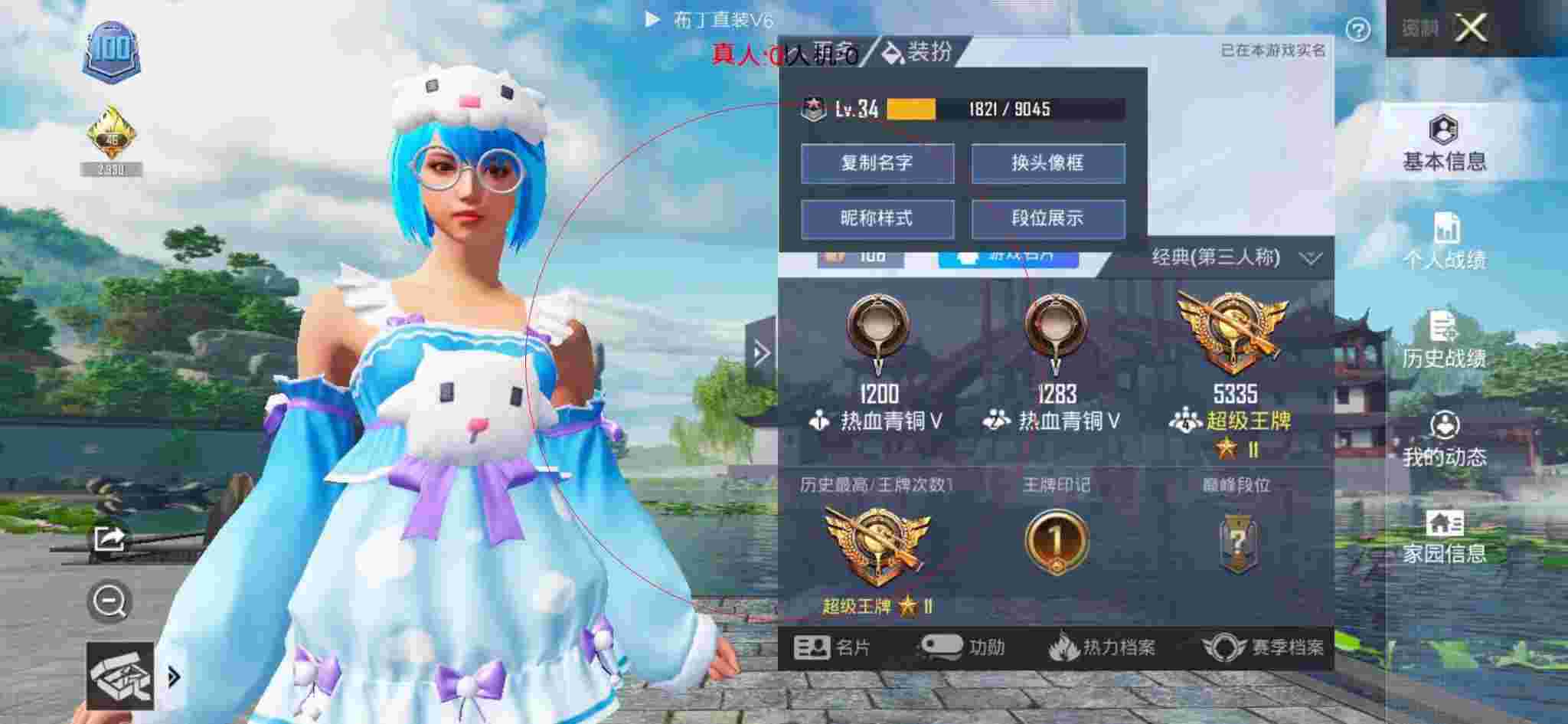 和平精英透视自瞄 - 腾讯科技和平精英体验服辅助预览图